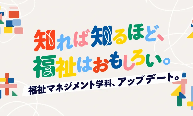 臨床データサイエンス学環