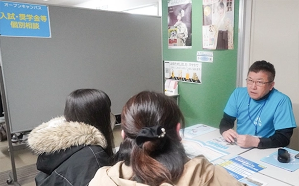 入試・奨学金説明会・個別相談コーナー