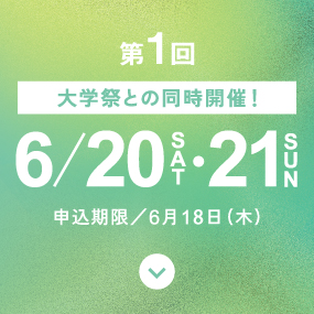 2026/6/20-21