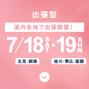 2026/6/20-21