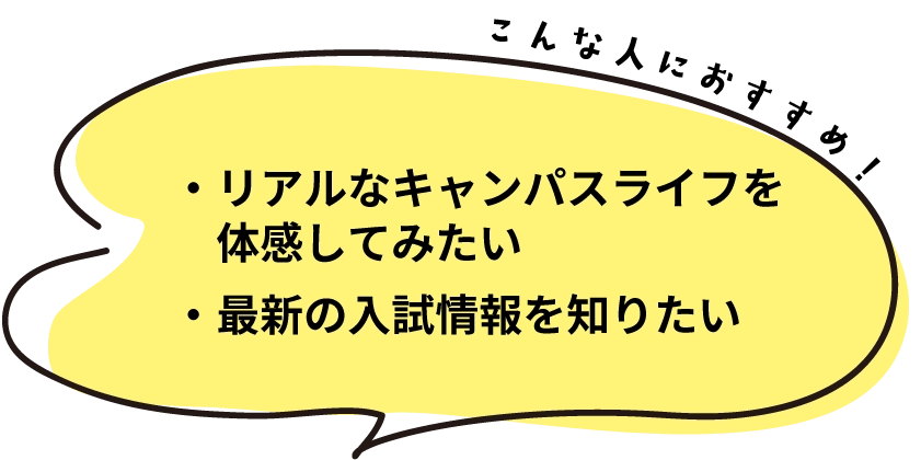 こんな人におすすめ