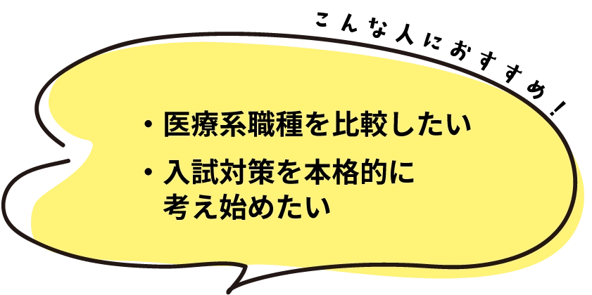 こんな人におすすめ